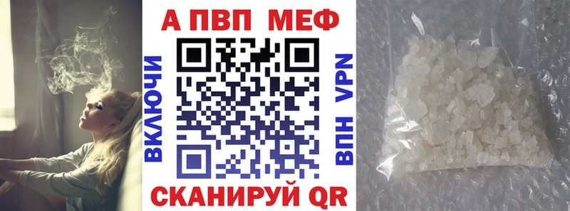 A-PVP крисы CK Петропавловск-Камчатский