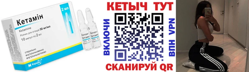 КЕТАМИН VHQ  Петропавловск-Камчатский 