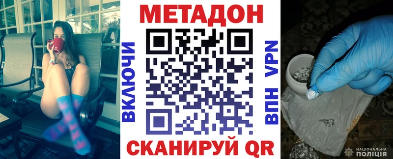 hydra рабочий сайт  Петропавловск-Камчатский  МЕТАДОН белоснежный 